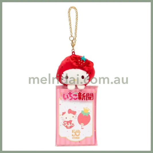 SANRIO | Hello Kitty Mascot With Clear Case 19.5 x 8.8 x 3.5cm (Strawberry News 50th Anniversary)