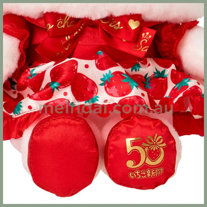 SANRIO | Hello Kitty Plush Doll Toy 22×12×20cm (Strawberry News 50th Anniversary)