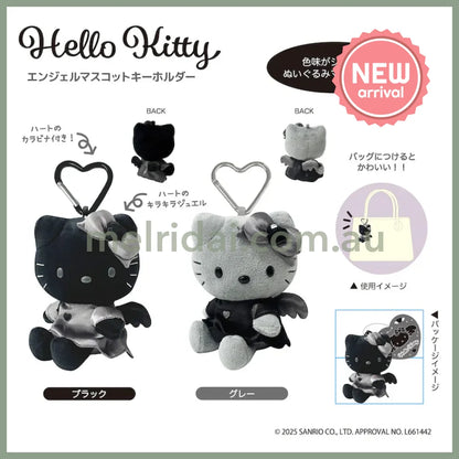 SANRIO | Hello Kitty Plush Keychain Bag Charm Mascot Holder 107×110×75mm (Grey Angel)