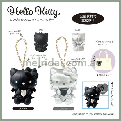 SANRIO | Hello Kitty Plush Keychain Bag Charm Mascot Holder 88x67x62mm (Black Angel)