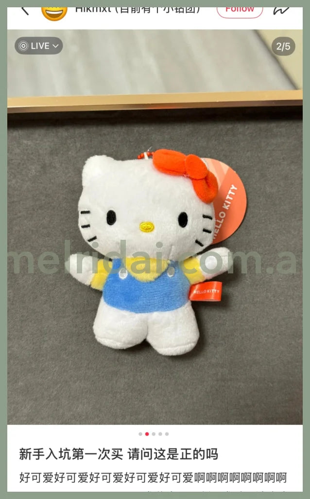SANRIO | Kitty Plush Mascot Holder Plush Keychain Bag Charm 12 x 8 x 5cm