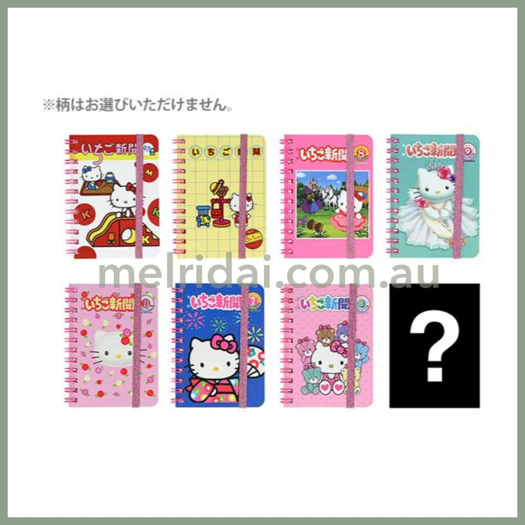 SANRIO | Hello Kitty Secret Ring Notebook A7 Blind Bag 74×105×10mm (Ichigo)