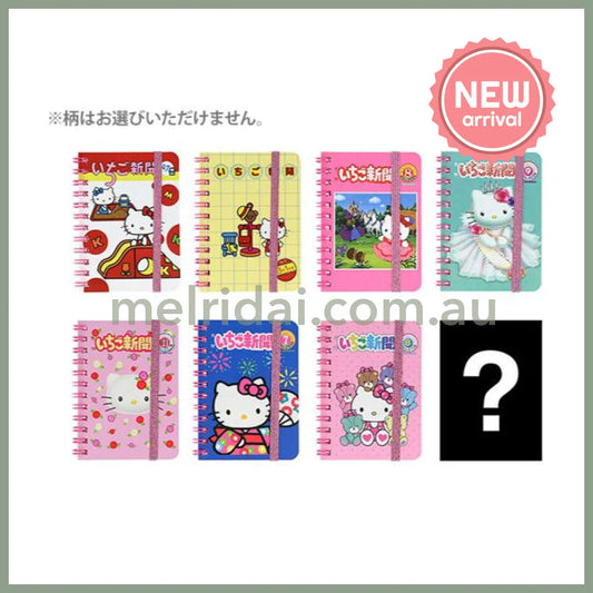 SANRIO | Hello Kitty Secret Ring Notebook A7 Blind Bag 74×105×10mm (Ichigo)