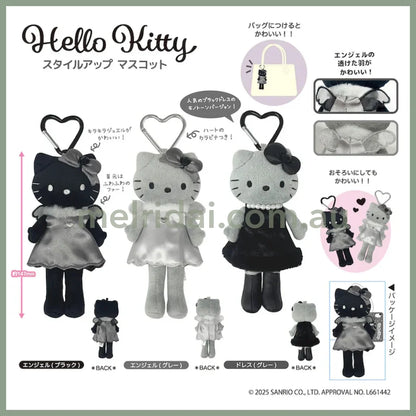 SANRIO | Hello Kitty Style Up Plush Keychain Bag Charm Mascot Holder 90x40x150mm (Grey Angel)