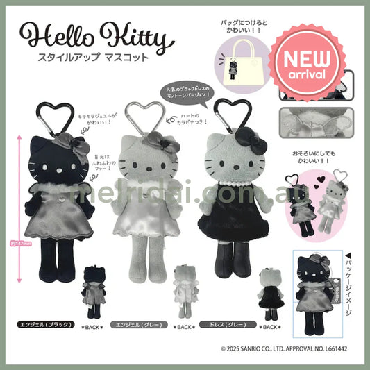 SANRIO | Hello Kitty Style Up Plush Keychain Bag Charm Mascot Holder 90x40x150mm (Grey Angel)
