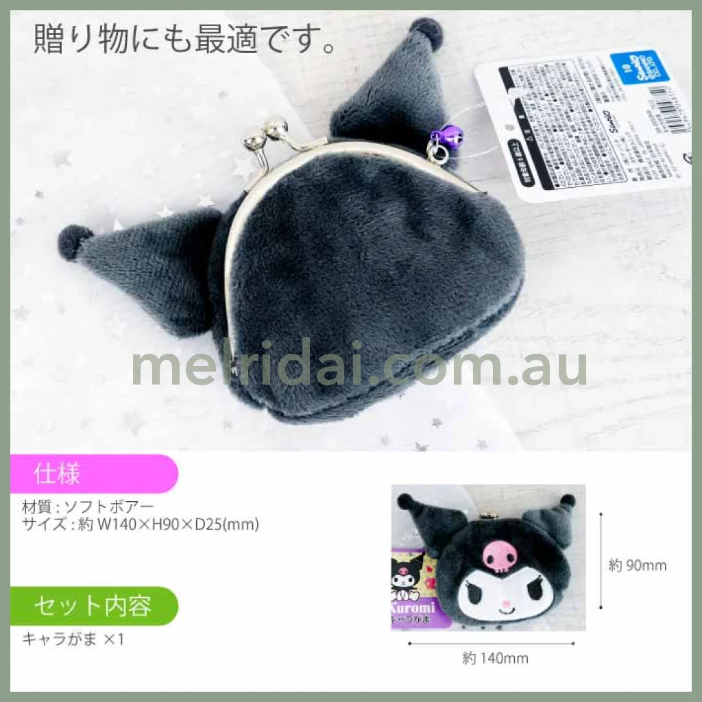 SANRIO | Kuromi Clasp Coin Purse W130×H85×D25mm
