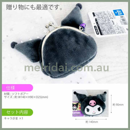 SANRIO | Kuromi Clasp Coin Purse W130×H85×D25mm