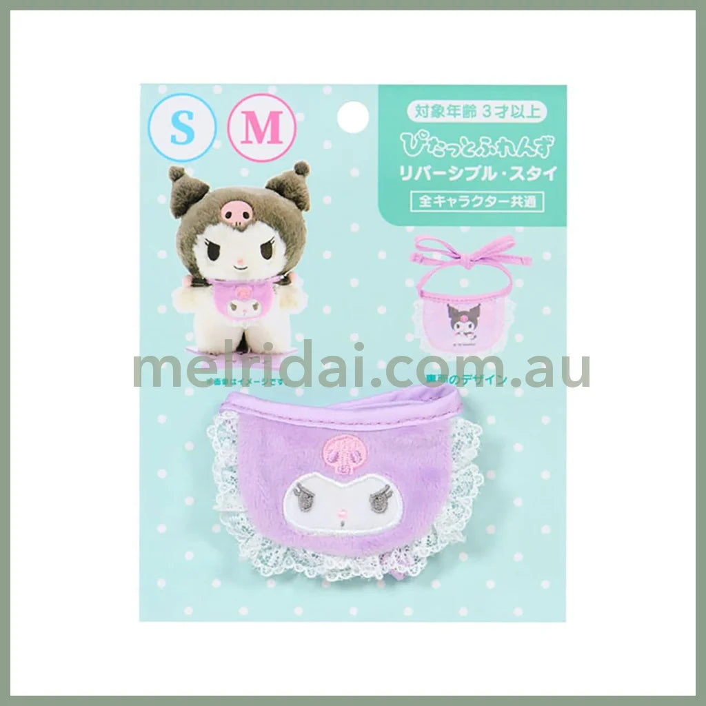 SANRIO | Kuromi Double Sided Dress-up Clothes - S/M 14.2 x 11.5 x 1cm (Pitatto Friends Bib)