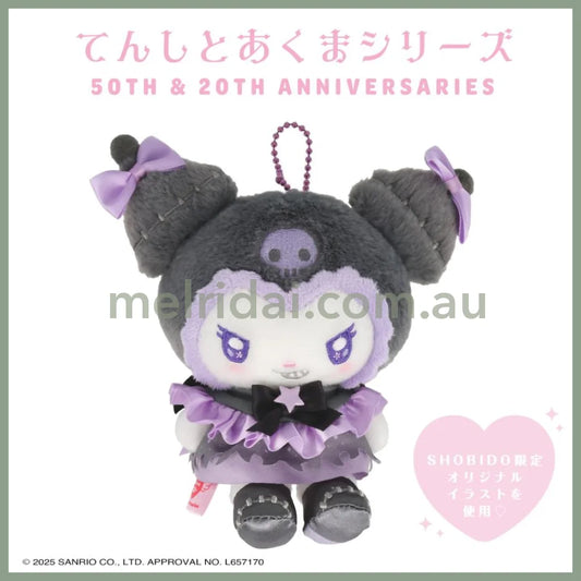 SANRIO | Kuromi Mascot Holder Plush Keychain Bag Charm 14×8.5×14cm (Angel and Little Devil)