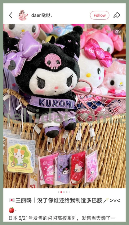 Sanrio | Kuromi Mascot Holder Plush Keychain Bag Charm 16.5 x 12.5 x 6.6cm (Academy Kirameki Festival / School Festival)