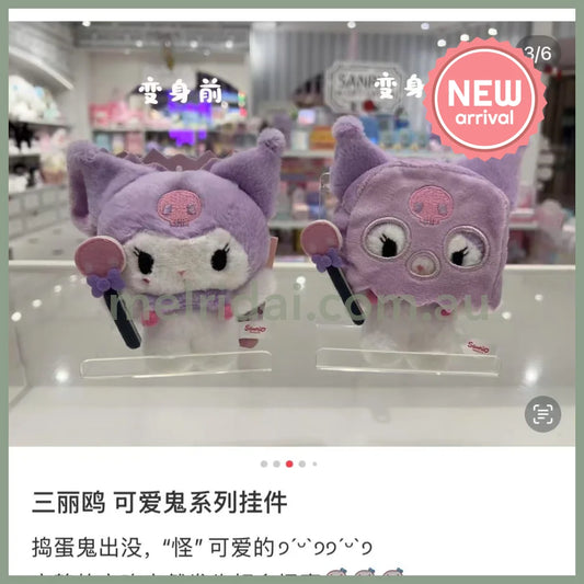 SANRIO | Kuromi Mascot Holder Plush Keychain (Halloween)