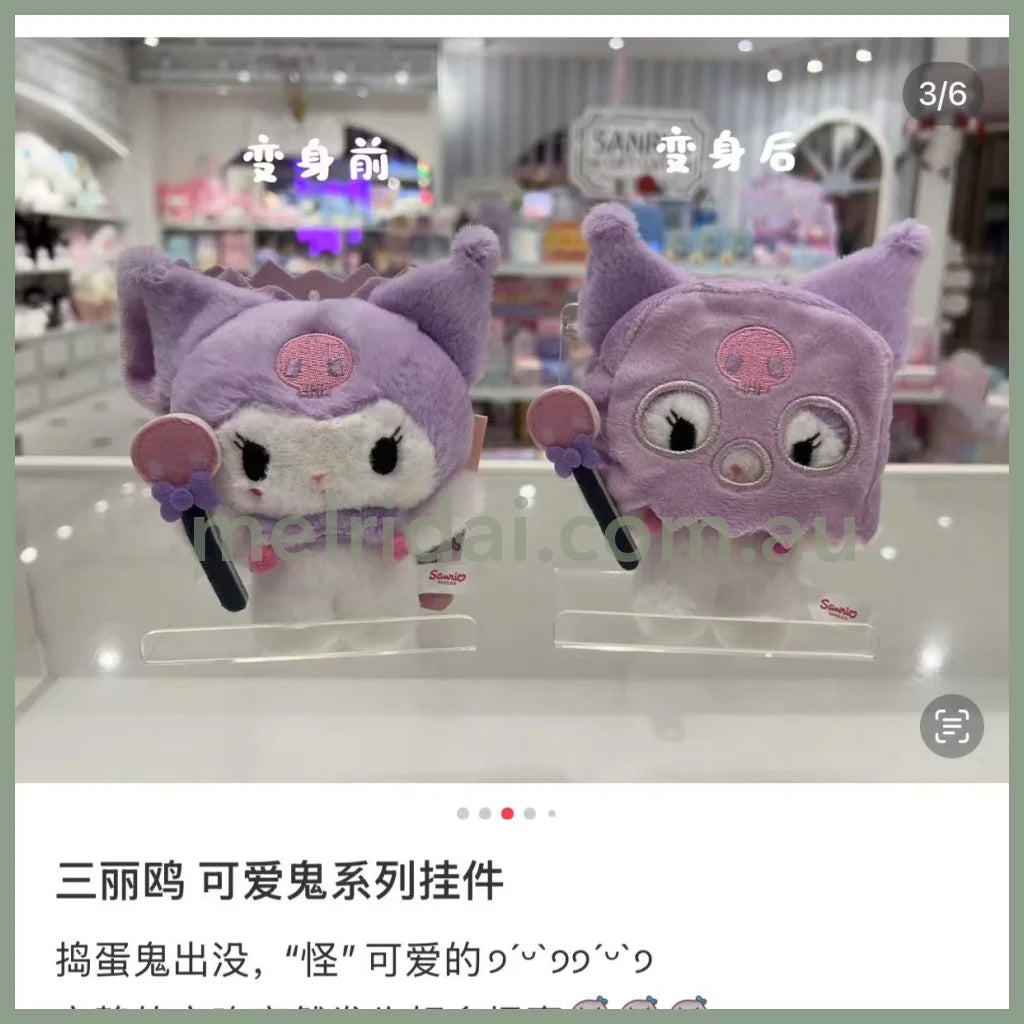 SANRIO | Kuromi Mascot Holder Plush Keychain (Halloween)