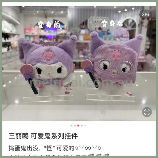 SANRIO | Kuromi Mascot Holder Plush Keychain (Halloween)