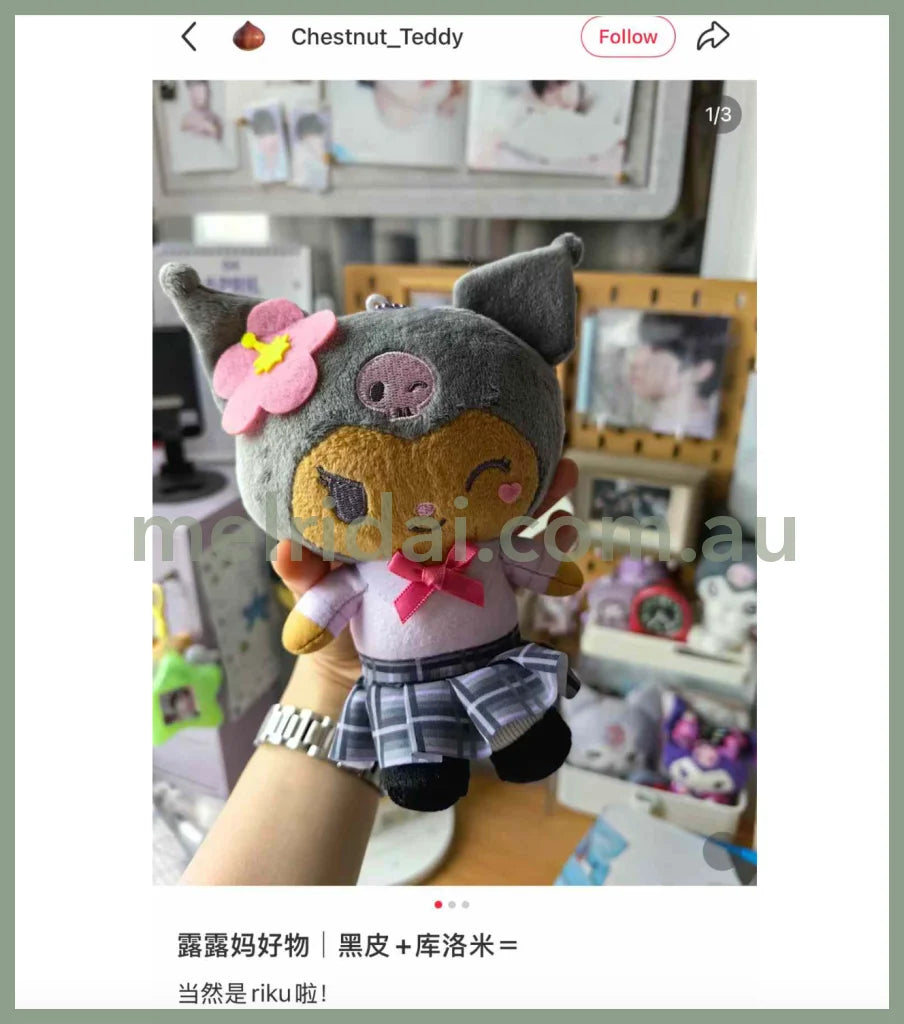 SANRIO | Kuromi Mascot Holder Plush Keychain Mini Pouch 1.0 x 11.0 x 16.0cm (Gal Series - Tan)