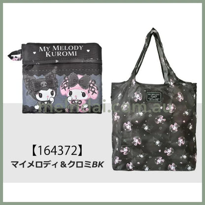 SANRIO | Kuromi & My Melody Black Reusable Grocery Bag Foldable Eco-bag 140×150mm & 360×420mm (Meroclo)