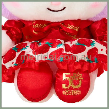 SANRIO | Kuromi Plush Doll Toy 22×12×20cm (Strawberry News 50th Anniversary)