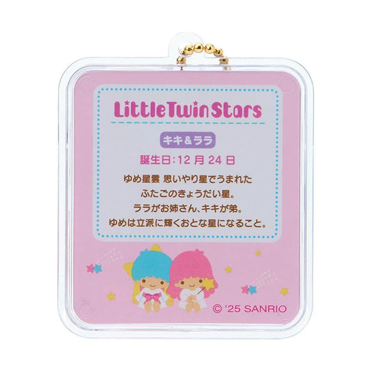 SANRIO | Little Twin Stars Miniature Package Charm 48×20×55mm
