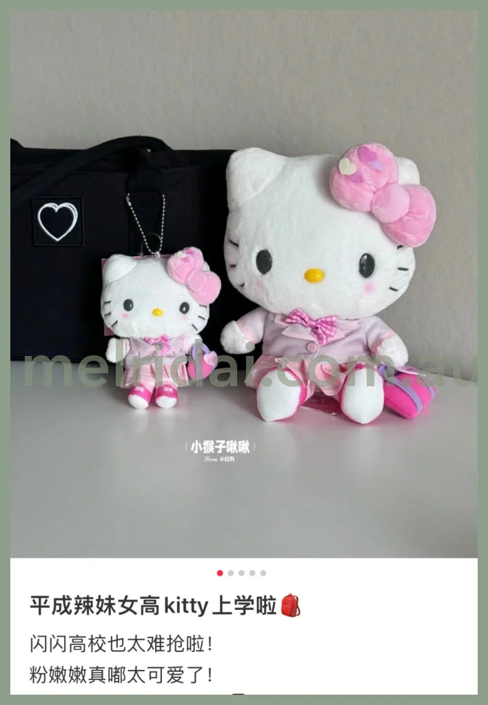 Sanrio | Mascot Holder Keychain Approx. 12Cm (Happy School Days) 日本三丽鸥 玩偶挂件/包挂/钥匙链（闪闪高校/平成高校辣妹）