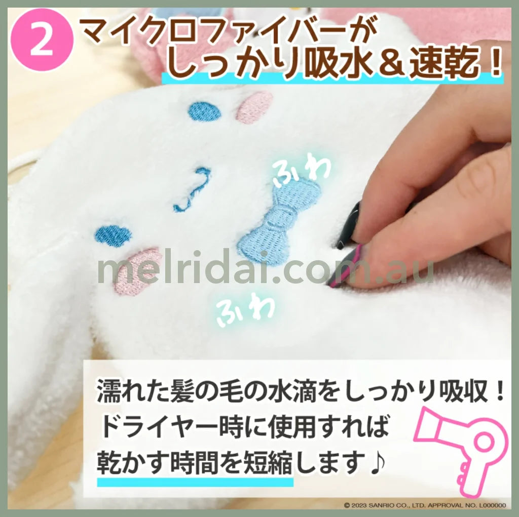 Sanrio | Mascot Towel Puppet 20Cm