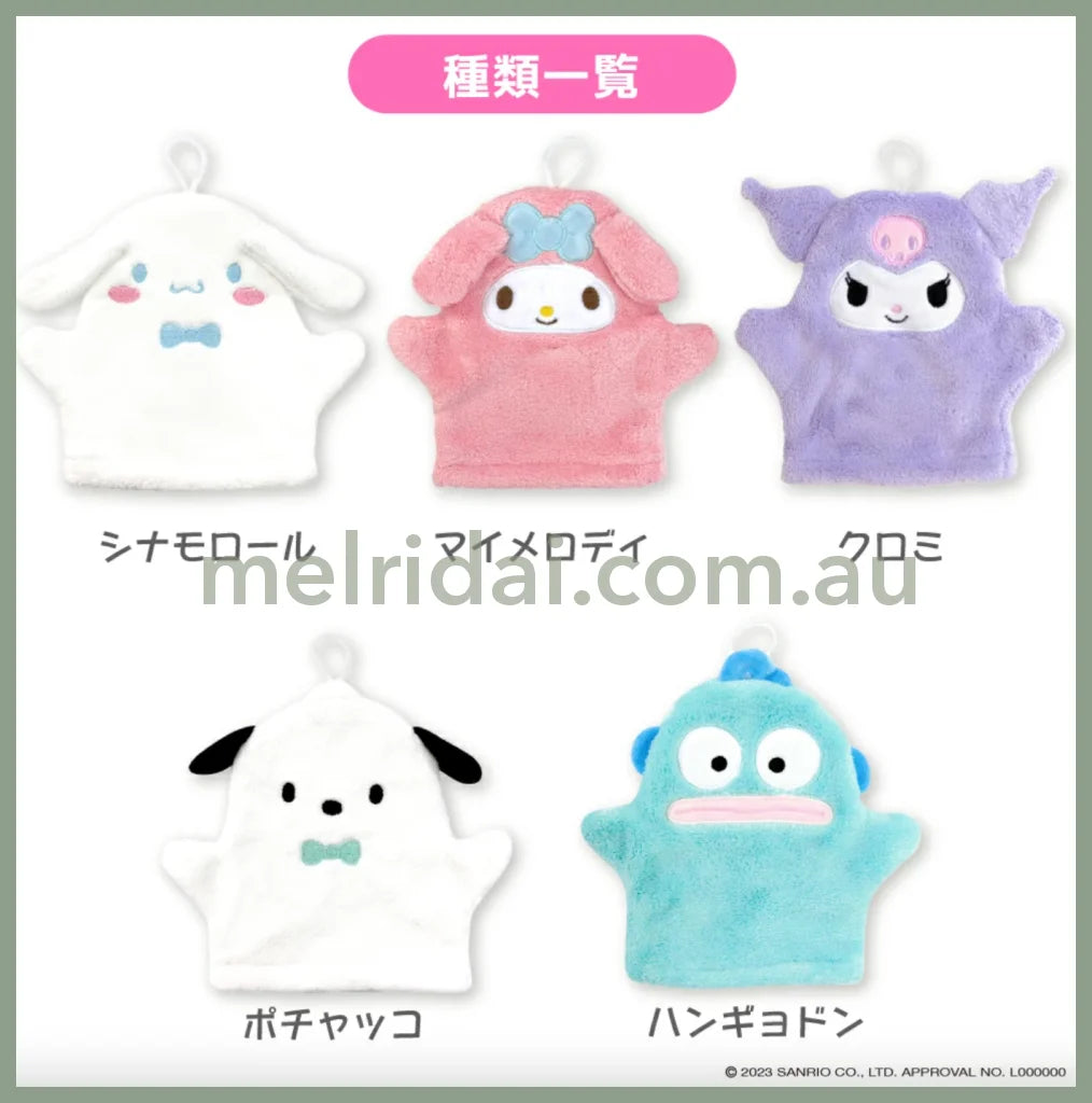 Sanrio | Mascot Towel Puppet 20Cm