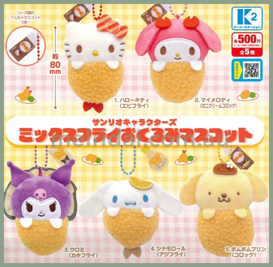 SANRIO | Mixed Fry Swaddle Mascot Gashapon Capsule Toy (Fried Shrimp)