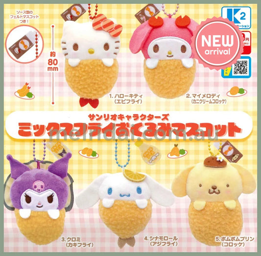 SANRIO | Mixed Fry Swaddle Mascot Gashapon Capsule Toy (Fried Shrimp)