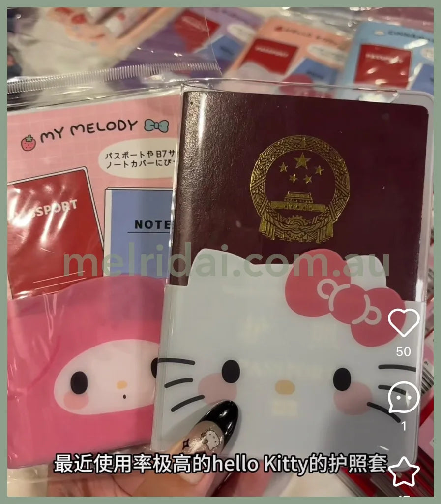 SANRIO | My Melody B7 Stationery Multi-Case Passport Case Cover with Pocket 136 x 95 x 10cm