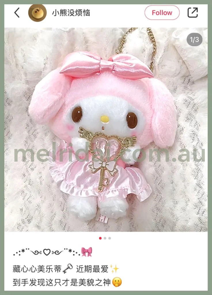 Sanrio | My Melody Bag Charm Keychain W17×D6×H12Cm