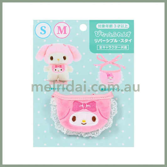 SANRIO | My Melody Double Sided Dress-up Clothes - S/M 14.2 x 11.5 x 1cm (Pitatto Friends Bib)