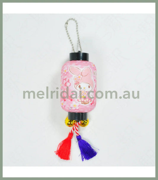 Sanrio | My Melody Lantern-Shaped Manget Keyring