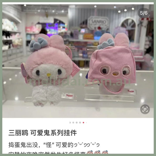 SANRIO | My Melody Mascot Holder Plush Keychain (Halloween)