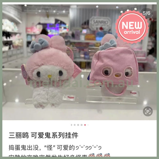 SANRIO | My Melody Mascot Holder Plush Keychain (Halloween)