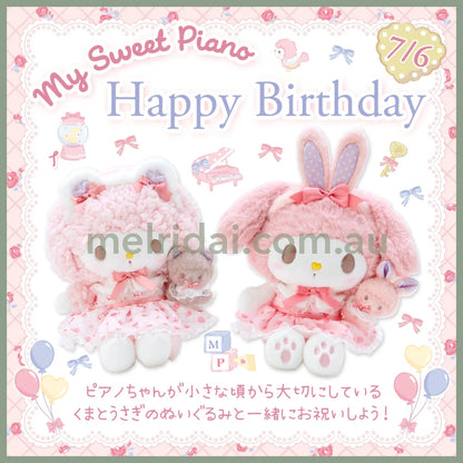 Sanrio | My Melody Plush Toy 23×12×26Cm (My Little Treasure) 日本三丽鸥 美乐蒂 毛绒玩偶/公仔（小羊必爱诺生日）