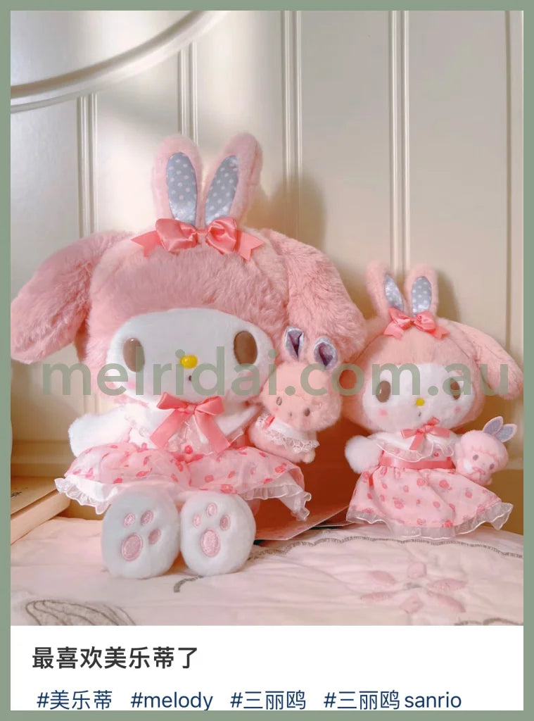 Sanrio | My Melody Plush Toy 23×12×26Cm (My Little Treasure) 日本三丽鸥 美乐蒂 毛绒玩偶/公仔（小羊必爱诺生日）