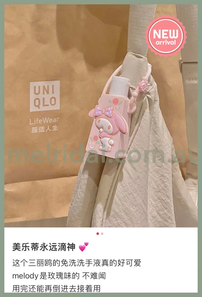 Sanrio | My Melody Portable Hand Gel 28G /