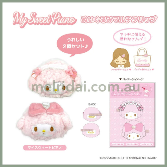 SANRIO | My Sweet Piano Plush Hair Clip 80x30x55mm