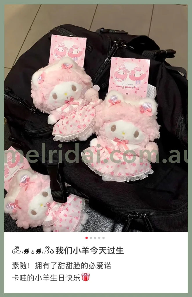 Sanrio | My Sweet Piano Plush Keychain Mascot Holder 12×7.5×15Cm (My Little Treasure)