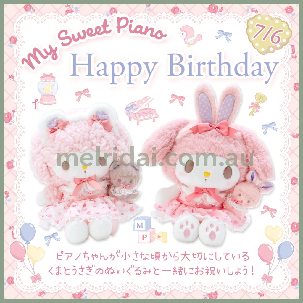 Sanrio | My Sweet Piano Plush Toy 18×13×21.5Cm (My Little Treasure) 日本三丽鸥 小羊必爱诺毛绒玩偶/公仔（小羊必爱诺生日）
