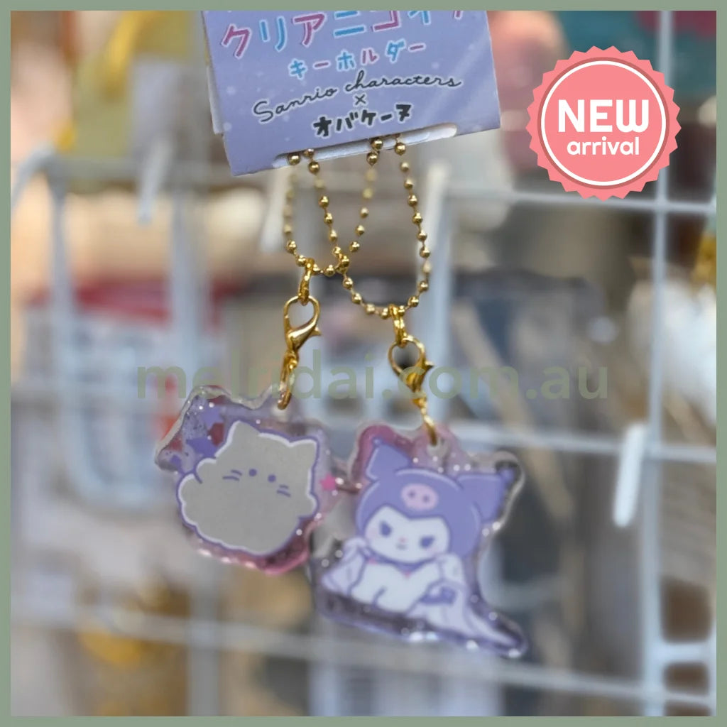 ku keychain set