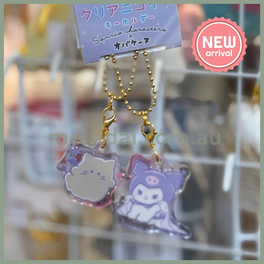 ku keychain set