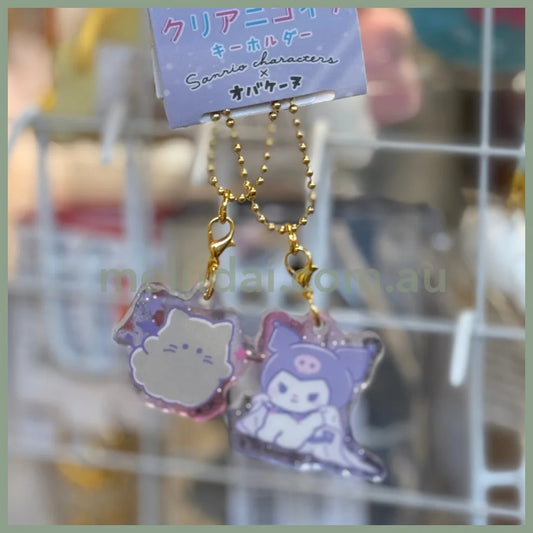 ku keychain set