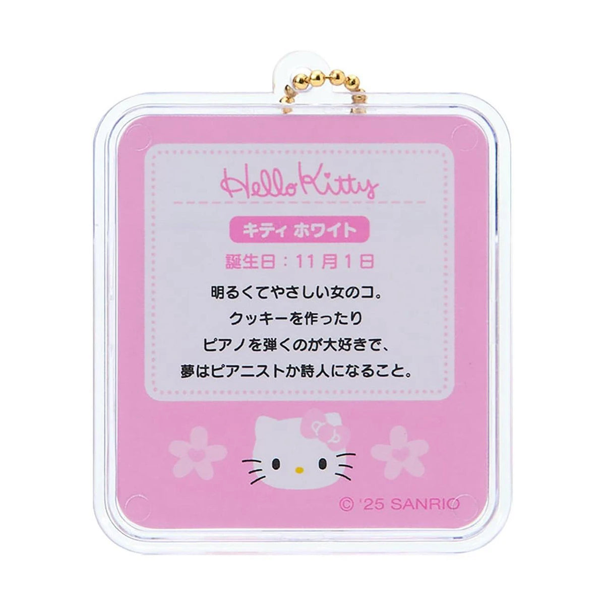 SANRIO | Hello Kitty Miniature Package Charm 48×20×55mm