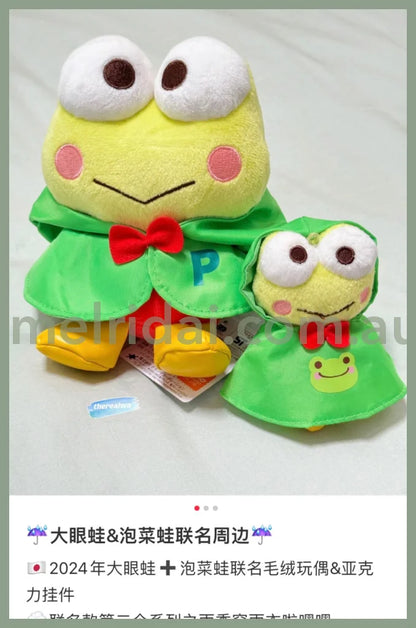 Sanrio × Pickles The Frog | Plush Toy Keroppi H16×W13×D10Cm (Rain Poncho) 三丽鸥大眼蛙 X