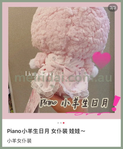 Sanrio | Plush Doll / Toy (Meringue Party)