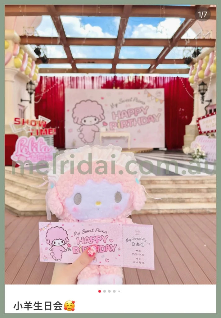 Sanrio | Plush Doll / Toy (Meringue Party)