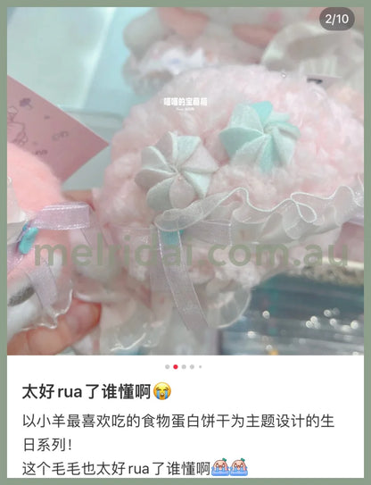 Sanrio | Plush Doll / Toy (Meringue Party)