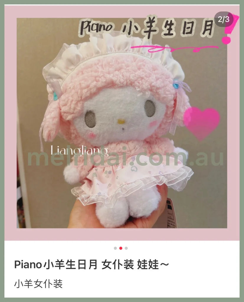 Sanrio | Plush Doll / Toy (Meringue Party)