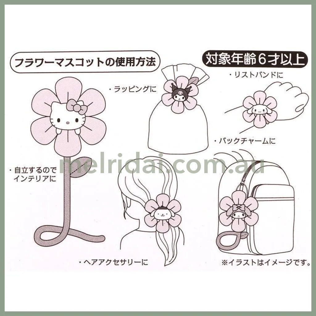 Sanrio | Plush Keychain Flower 14×3.8×38Cm 日本三丽鸥 花朵花束 挂件/发圈/发饰装饰/包挂