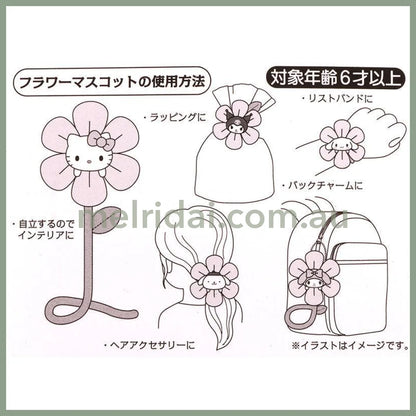 Sanrio | Plush Keychain Flower 14×3.8×38Cm 日本三丽鸥 花朵花束 挂件/发圈/发饰装饰/包挂