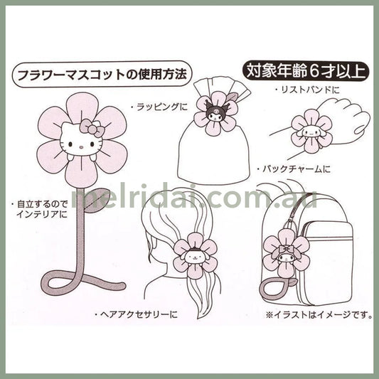 Sanrio | Plush Keychain Flower 14×3.8×38Cm 日本三丽鸥 花朵花束 挂件/发圈/发饰装饰/包挂